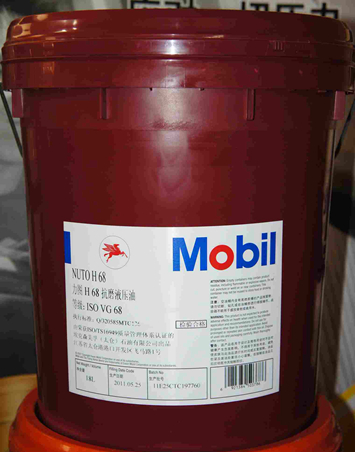 mobil hydraulic oil