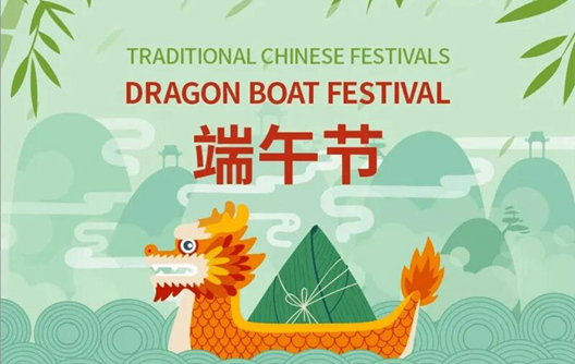 2022 Dragon Boat Festival Holiday Notice